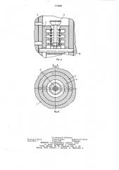 Устройство для резки материала (патент 1140898)