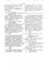 Способ калибровки пьезоэлектрических акселерометров (патент 1569730)