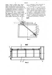 Кузов транспортного средства (патент 1393658)