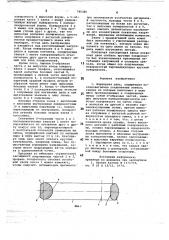Шарнирная цепь (патент 745380)