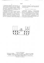 Патент ссср  175117 (патент 175117)