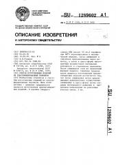 Способ изготовления изделий из пластифицированных порошков (патент 1289602)