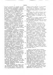Многоканальное устройство диспетчеризации (патент 1689950)