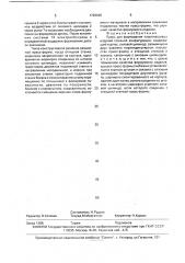 Пресс для формования пластмассовых изделий сложной конфигурации (патент 1728045)