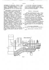 Ванная стекловаренная печь (патент 787378)