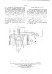 Система управления навесным оборудованием для разработки мерзлого грунта (патент 613031)