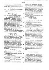 Способ определения объема пус-tot b порошкообразных молочныхпродуктах (патент 807176)