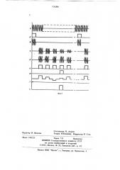 Устройство для измерения времени распространения ультразвуковых колебаний (патент 731306)