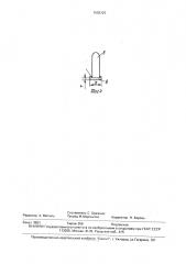 Петля для навески створок (патент 1608325)