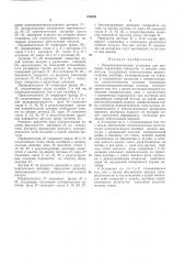 Патент ссср  189592 (патент 189592)