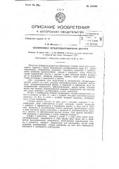 Колонковое четырех шарошечное долото (патент 142599)