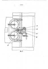 Устройство для образования резерва ленты на текстильных машинах (патент 238376)