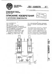 Гидравлический привод механизма поворота рабочего оборудования экскаватора (патент 1548370)