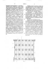 Средство для пакетирования изделий с центральным отверстием (патент 1668212)