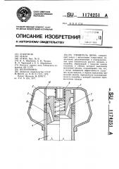 Глушитель шума (патент 1174251)