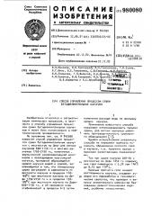 Способ управления процессом сушки бутадиеннитрильных каучуков (патент 980080)