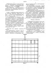 Обжиговая печь кипящего слоя (патент 1318773)