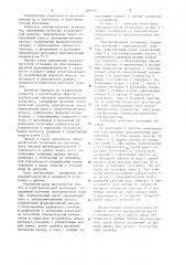 Электронасосная установка (патент 1096397)