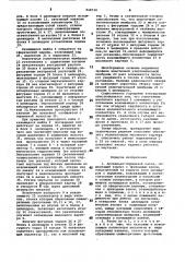 Аксиально-поршневой насос (патент 848739)