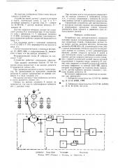 Устройство для автоматического контроля поломки валков полунепрерывных и непрерывных прокатных станов (патент 589047)