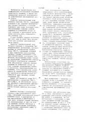 Зонд электрического каротажа (патент 1117560)