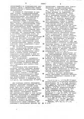 Способ получения дивиниловых эфиров уретановых тетраолов (патент 988807)