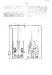Устройство для правки стенок и днища коробчатых изделий (патент 423542)