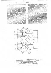 Способ изготовления изделий типа колес (патент 1016001)