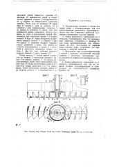 Механическая мешалка к посуде для варки пищи (патент 18383)