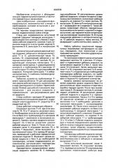 Стенд для гидравлических испытаний изделий (патент 1640570)