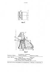 Фара автомобиля (патент 1313359)