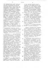 Способ приготовления носителя для катализатора конверсии углеводородов (патент 733716)