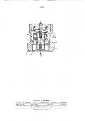 Предохранительный клапан (патент 294987)