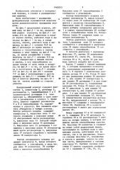Воздушный теплотрансформирующий агрегат (патент 1460553)