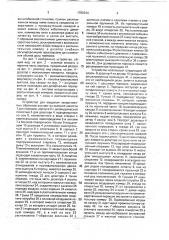 Устройство для введения лекарственных порошков (патент 1792334)