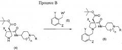 Производное пирролидин-3-илуксусной кислоты (патент 2615135)