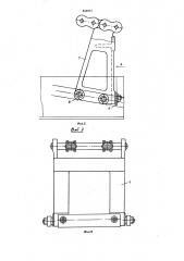 Устройство для резания штанги мыла (патент 854977)