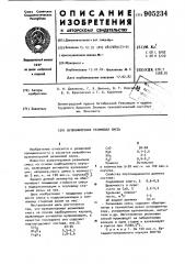 Вулканизуемая резиновая смесь (патент 905234)