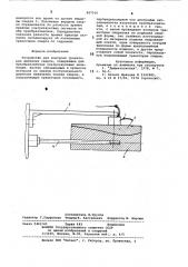 Устройство для контроля траекториидвижения сверла (патент 847030)