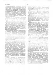 Патент ссср  154927 (патент 154927)