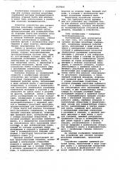 Устройство для затяжки крупных резьбовых соединений (патент 1027025)