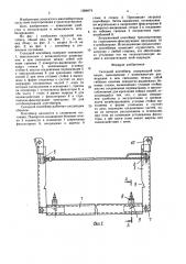 Складной контейнер (патент 1594074)