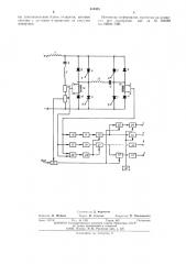 Инвертор на тиристорах (патент 514405)