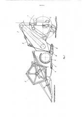 Механизм навески фронтальной жатки косогорного комбайна (патент 240363)