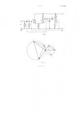 Низкочастотный электронный заграждающий фильтр с переменной фильтруемой частотой (патент 96490)