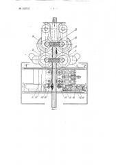 Машина для нарезки черенков подвоев, например, виноградных лоз (патент 133713)