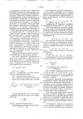 Источник питания часовой интегральной схемы (патент 1742971)