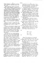 Способ регенерации солевых расплавов для нитрирования (патент 793410)