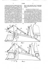 Устройство для корчевки пней (патент 1724099)