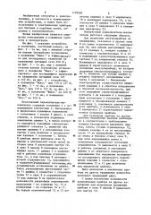 Ползунковый переключатель-выключатель (патент 1170520)